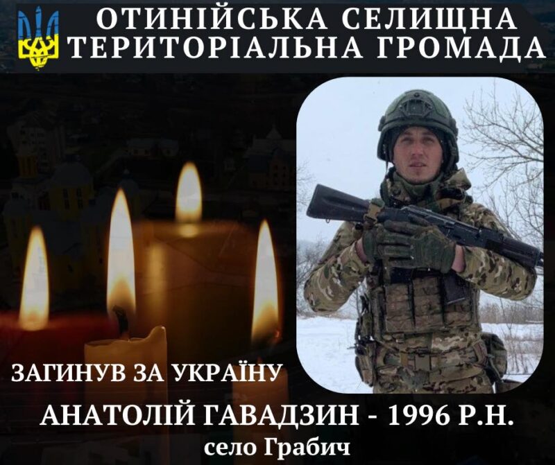 Прикарпаття втратило двох захисників - Степана Малецького та Анатолія Гавадзина