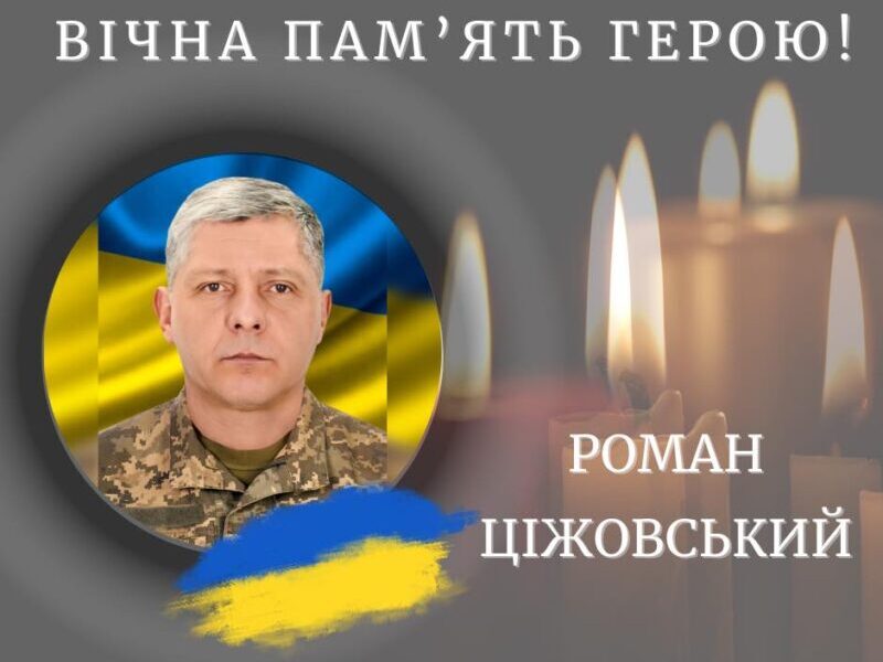 Прикарпаття втратило чотирьох захисників, Романа Ціжовського, Олега Яковину