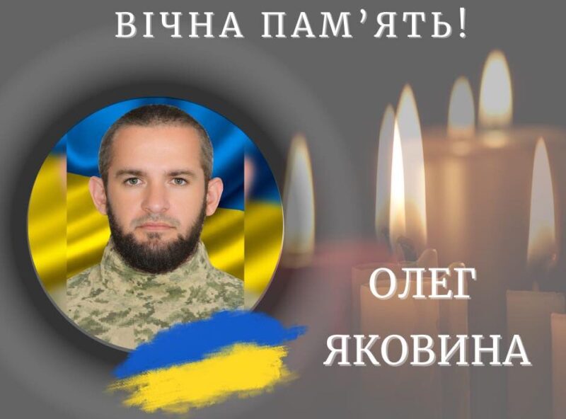 Прикарпаття втратило Романа Ціжовського, Олега Яковину, Романа Соківку й Івана Лесіва