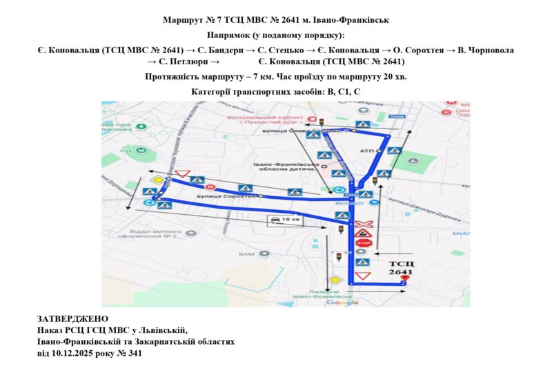 Нові маршрути для складання іспитів з водіння 