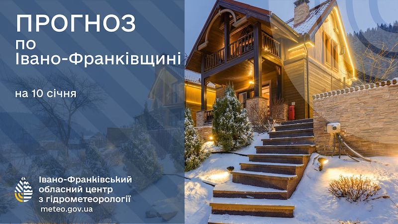 прогноз-погоди