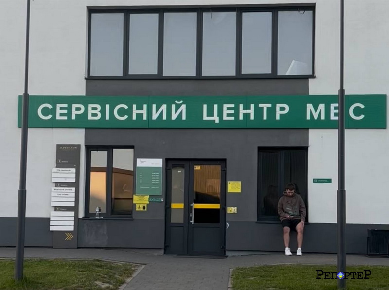 сервісний 2