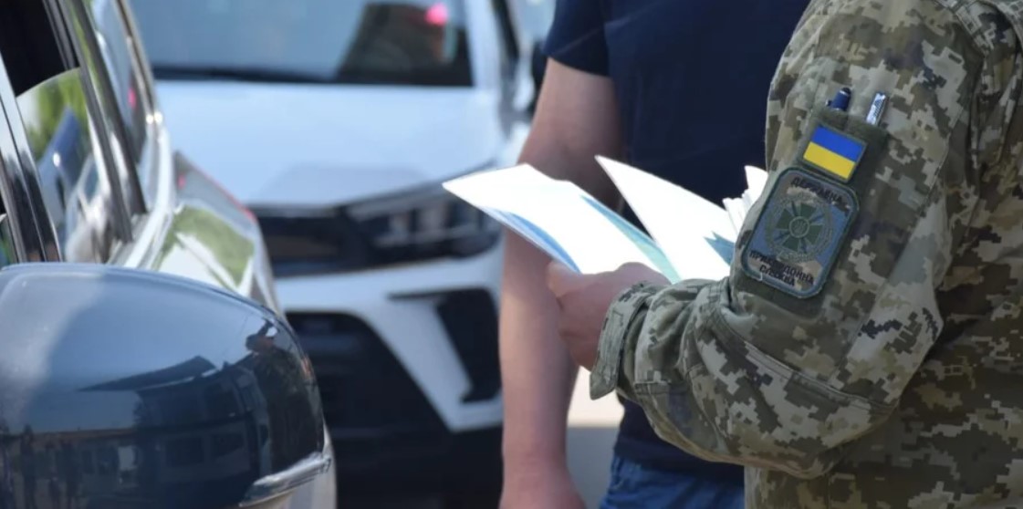 шлях-перетин кордону