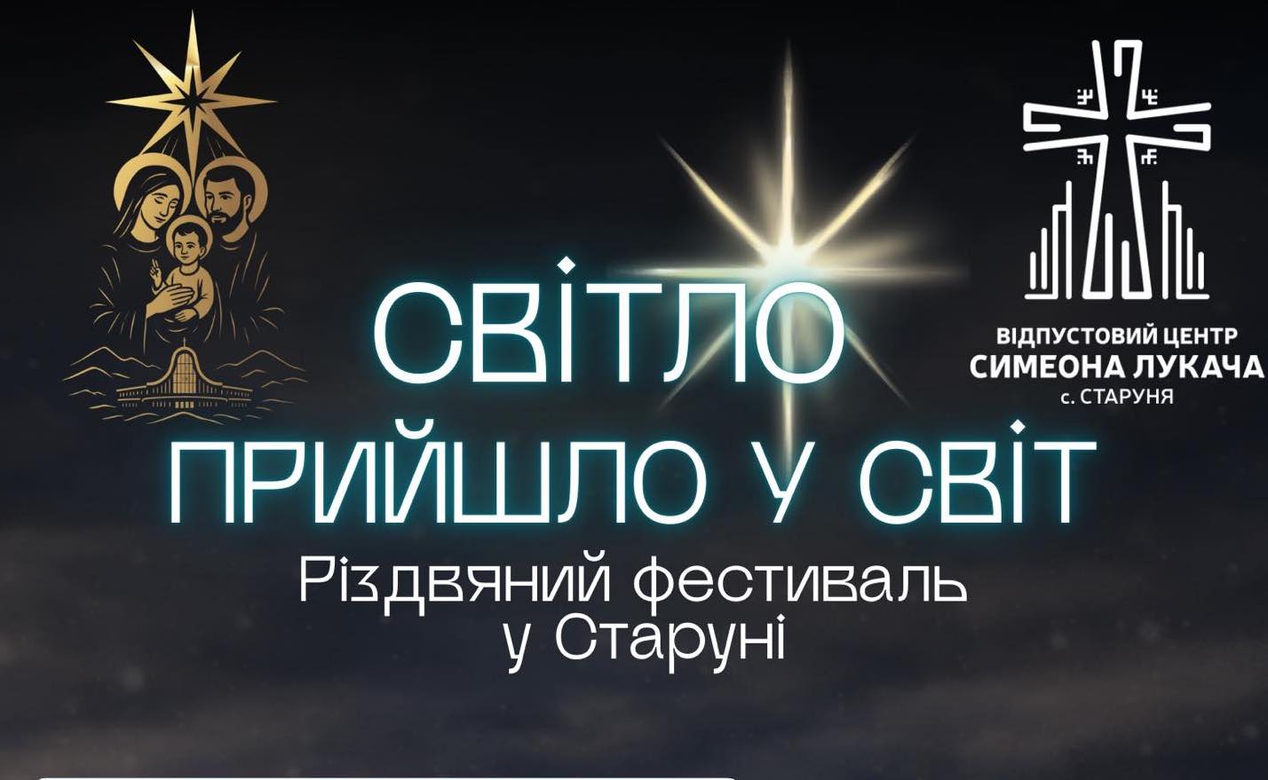 старуня-фестиваль