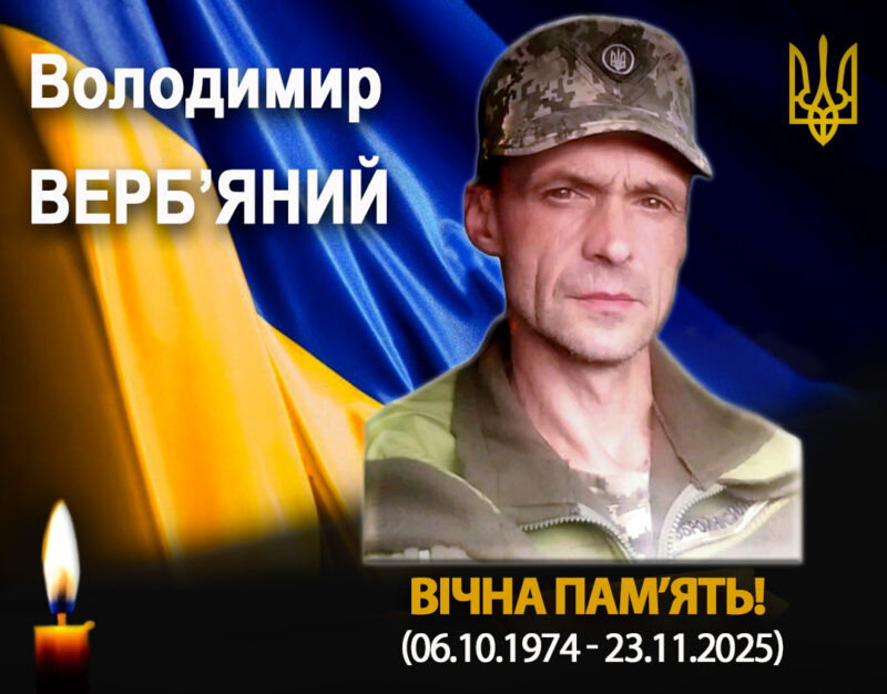 Прикарпаття втратило чотирьох захисників - Володимира Верб'яного, Романа Червінського, Володимира Коцабу й Сергія Соколова
