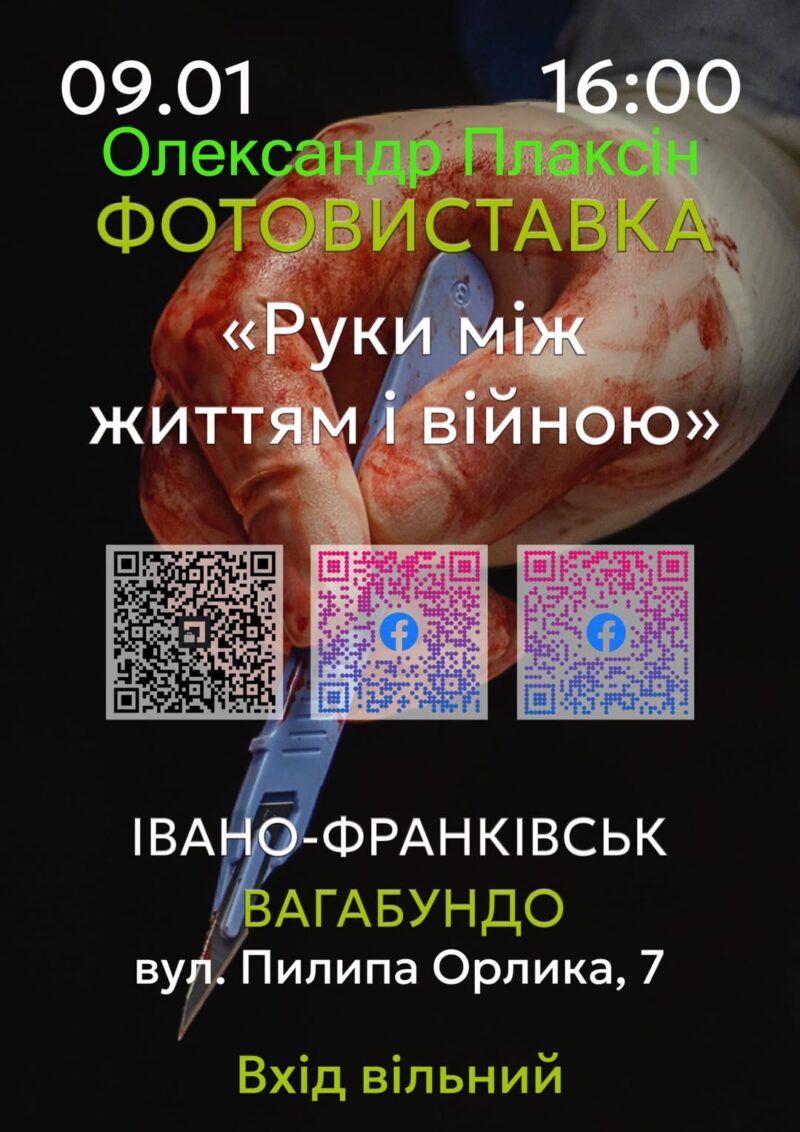 Олександра Плаксіна