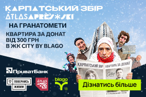 квартира за донат