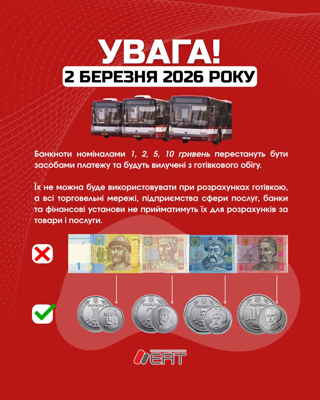 «Електроавтотранс»