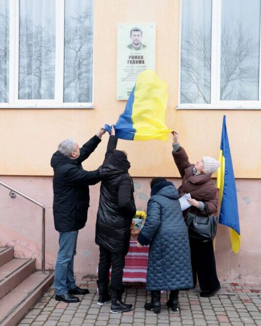 У Тисменицькій громаді відкрили меморіальну дошку Роману Гудимі