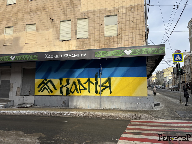 Харків, новини Івано-Франківська, Репортер