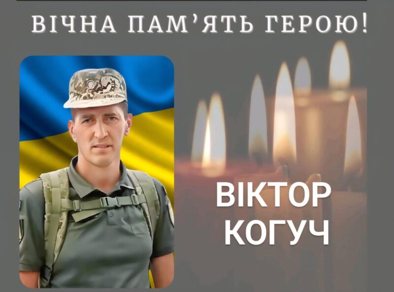 Підтвердилася загибель військових з Прикарпаття — Віктора Когуча й Віталія Матилишина