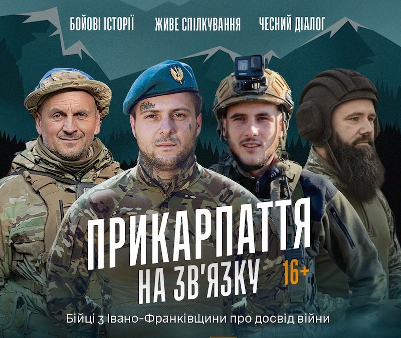 коломия-зустріч з бійцями