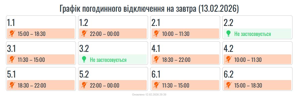 photo_2026-02-12_20-43-04