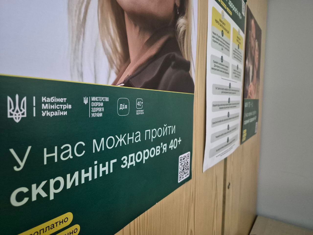 скринінг здоров'я