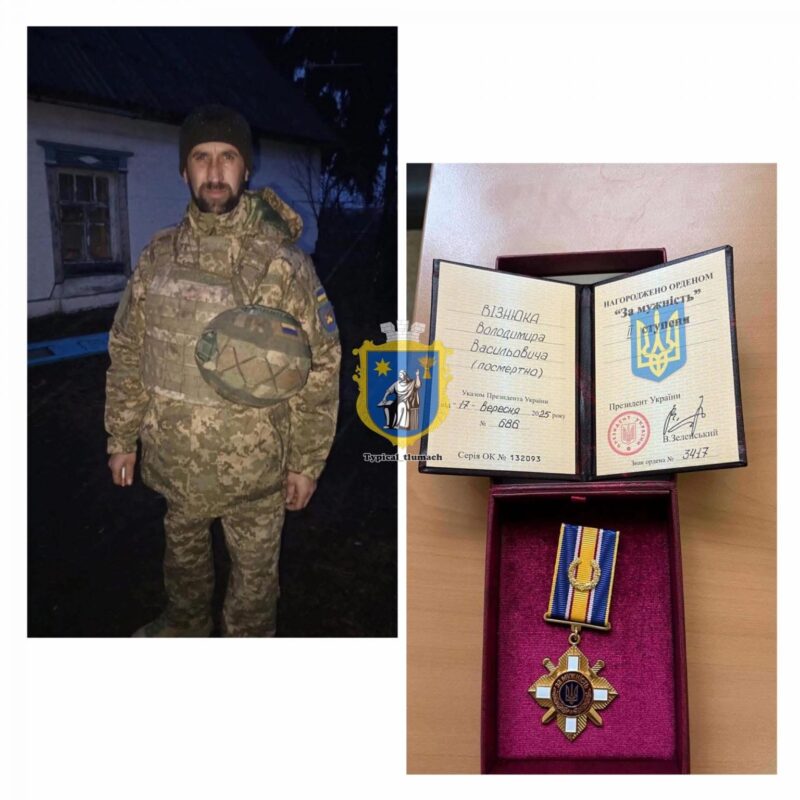 Володимир Візнюк