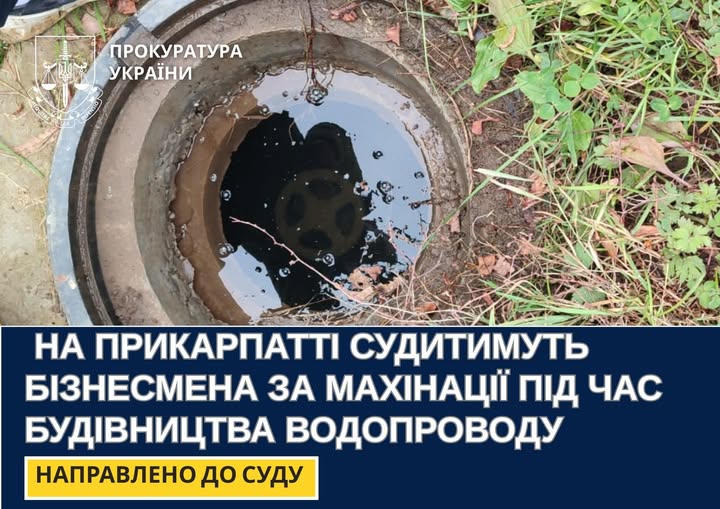 будівництво-водопроводу