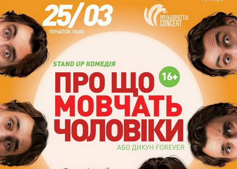 Чоловіки обкл