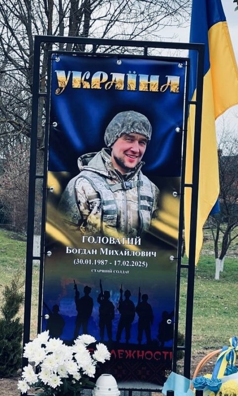 На Тлумаччині освятили пам'ятні банери Богдану Головатому та Івану Дудію