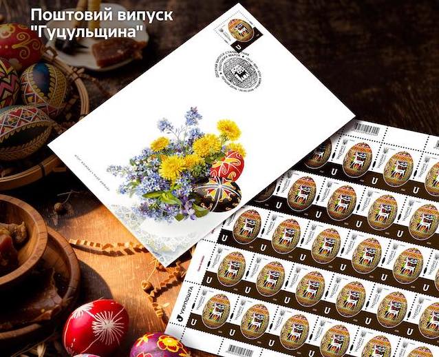 марка гуцульщина