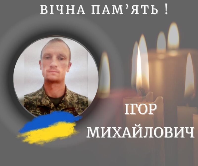 Прикарпаття втратило Степана Даниліва, Сергія Бобра, Юрія Білецького й Ігоря Михайловича