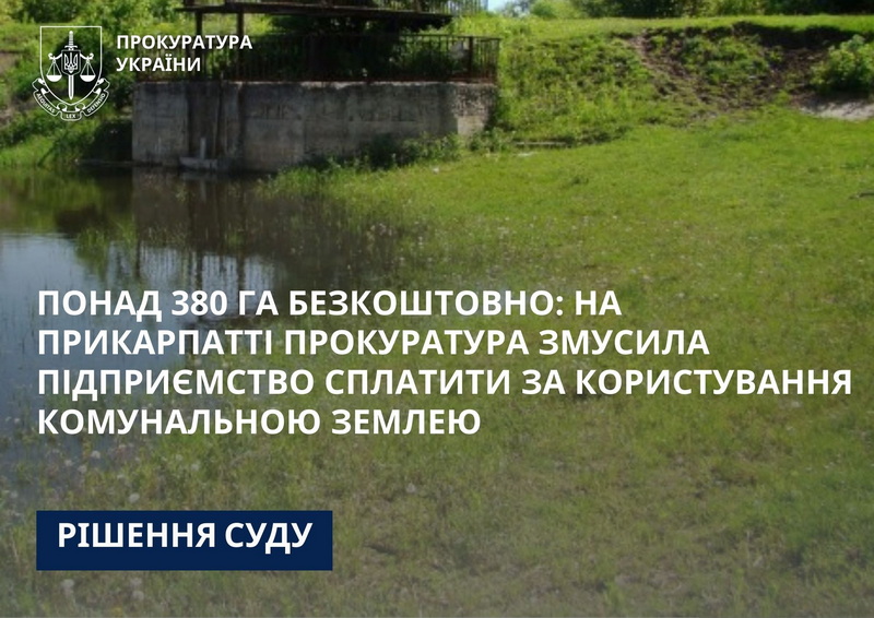 прокуратура- товариство мисливства