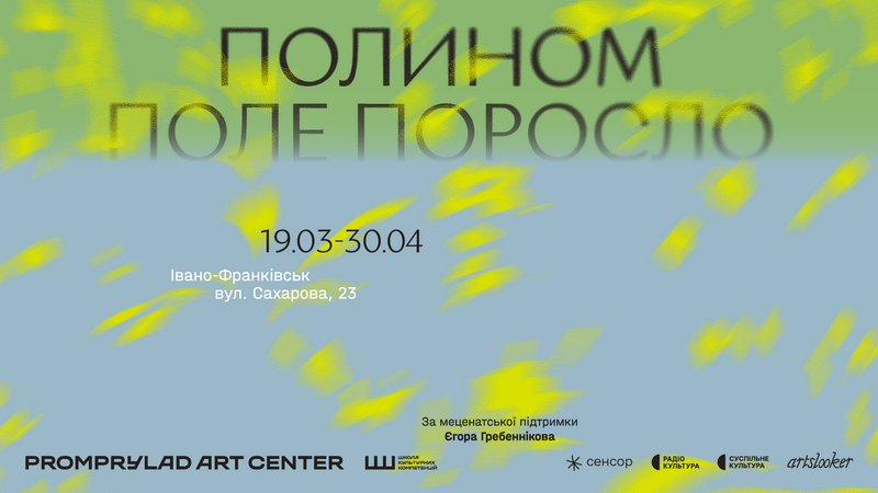 promprylad-art-centr