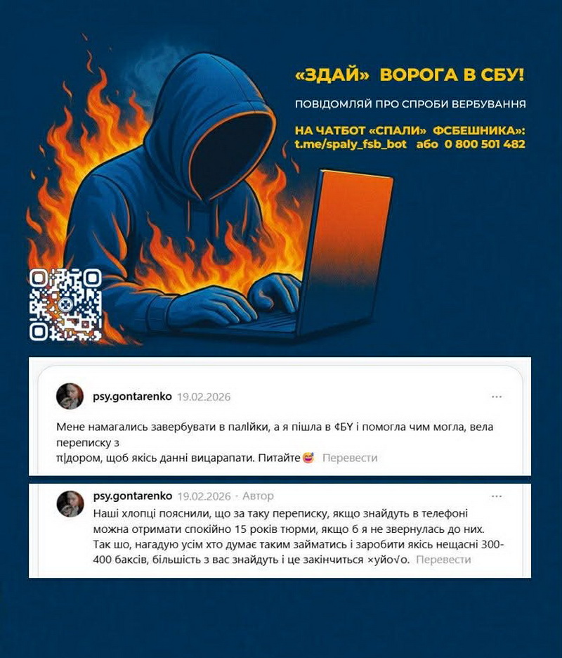 Українка викрила російського вербувальника: як не потрапити на гачок