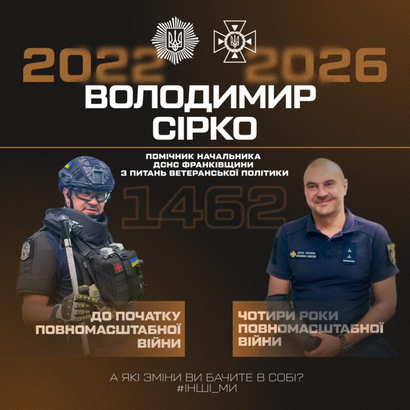 Втратив руку, але залишився у ДСНС: історія прикарпатця Володимира Сірка