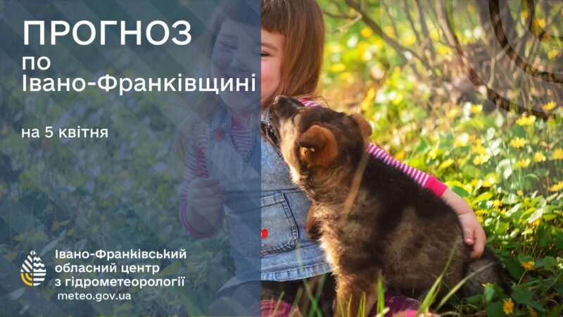 До 20 градусів тепла. Яка погода чекає прикарпатців 5 квітня