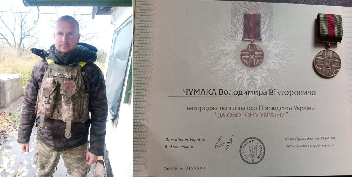 чумак нагорода