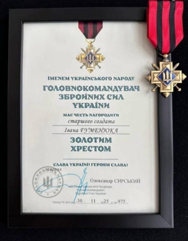 Захисників із Прикарпаття Павла та Івана Гуменюків відзначили почесними нагородами