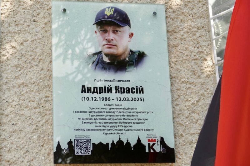 У Калуській громаді відкрили меморіальну дошку бійцю Андрію Красію