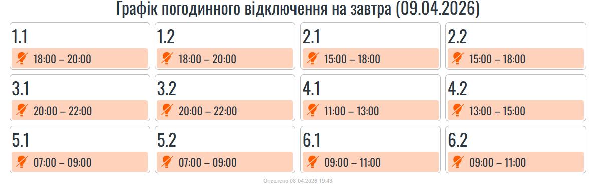 photo_2026-04-08_19-44-13