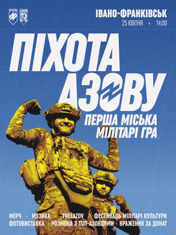 Гра, азовці, Кориневич