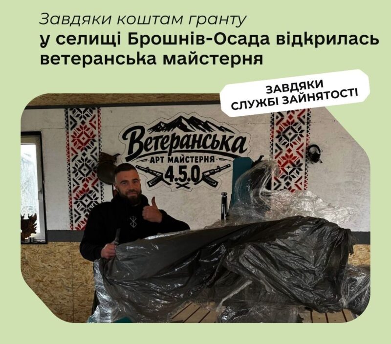 Ветеран з Прикарпаття Назар Семанів отримав грант і відкрив власну майстерню