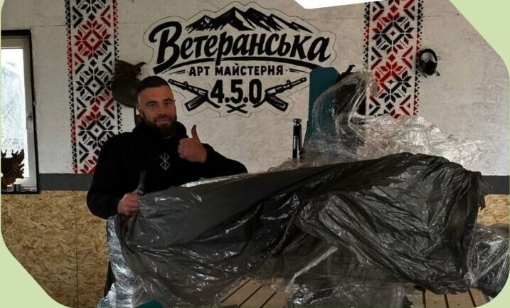 ветеранська майстерня