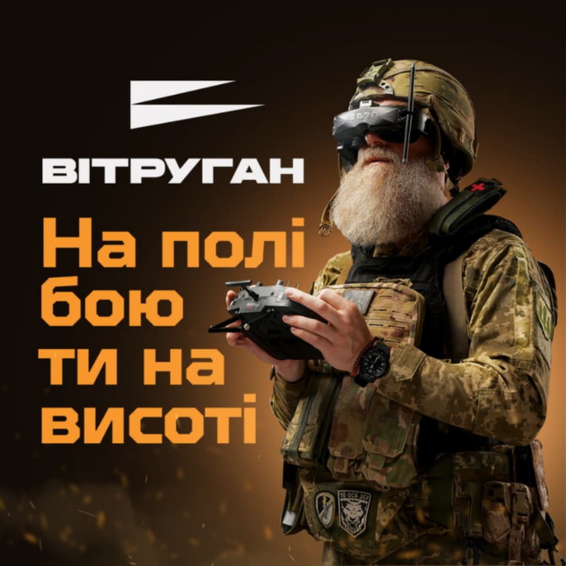 На Прикарпатті «Вітруган» набирає на курси операторів дронів-перехоплювачів