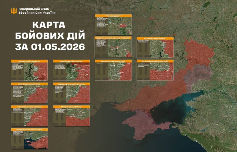 1 травня