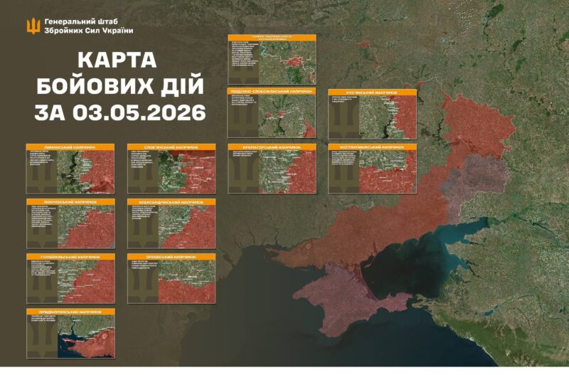 3 травня
