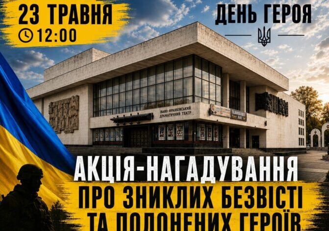 акція