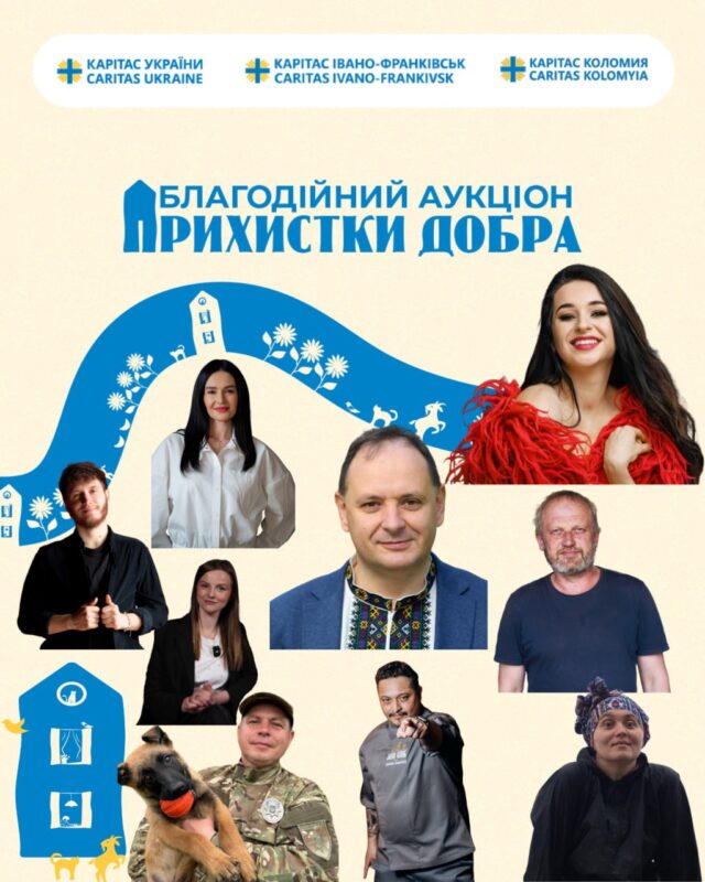 У Франківську триває благодійний аукціон зустрічей