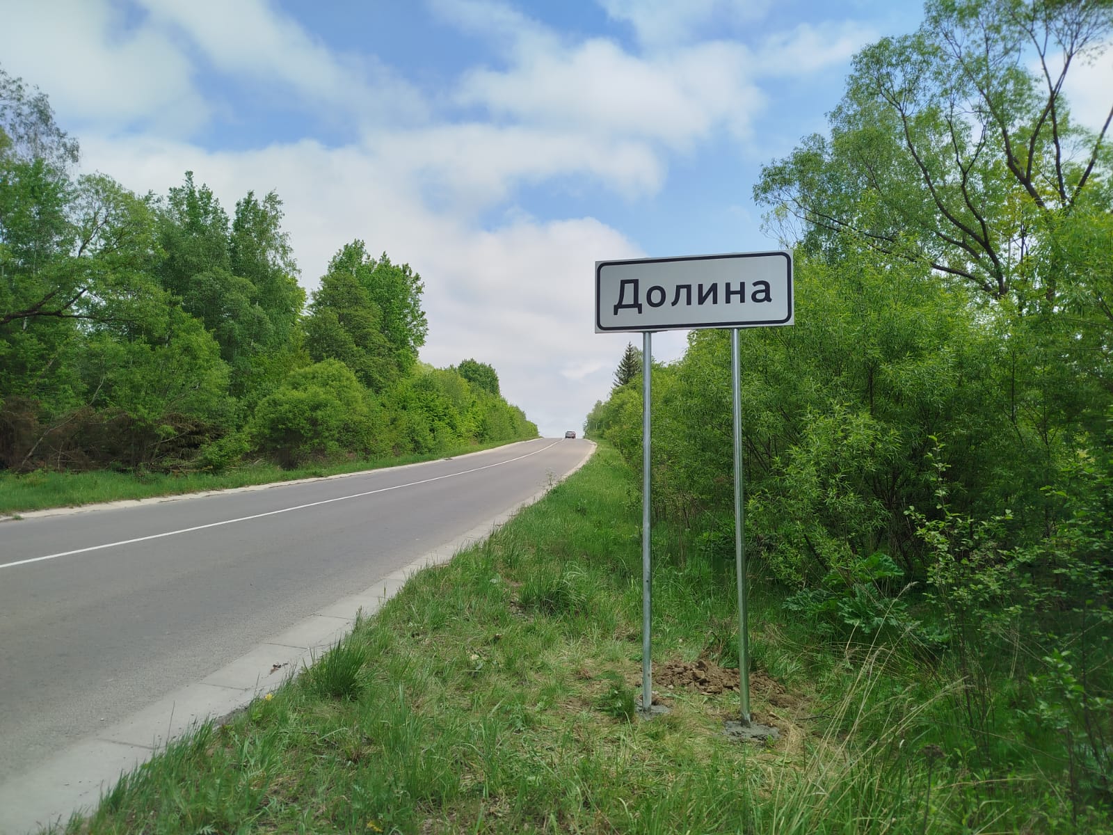 долина знаки (1)
