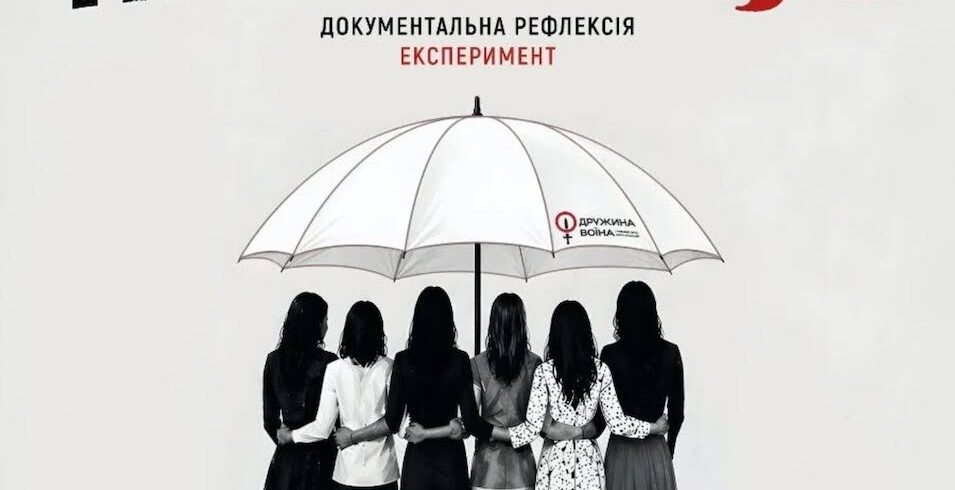 дружина воїна-парасоля