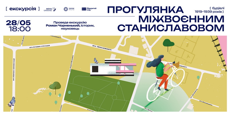 Екскурсія_3_facebook_event_cover