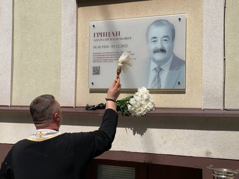 грицан 4
