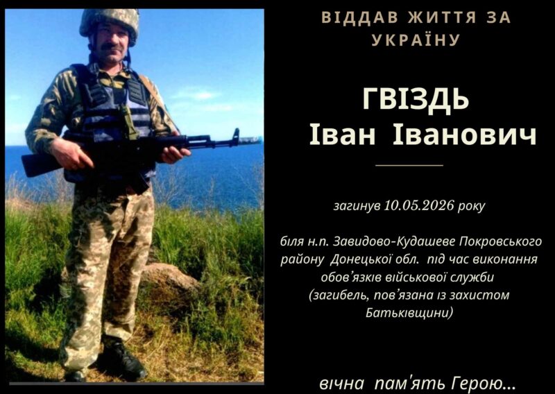 Івано-Франківщина втратила ще чотирьох захисників