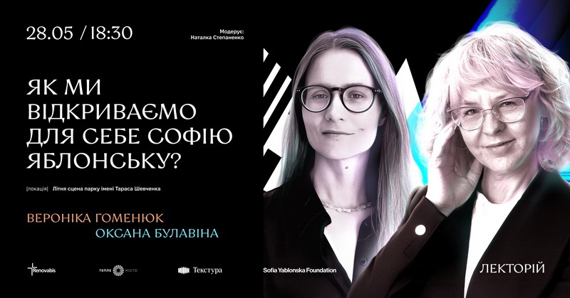 Лекторій_2_07_Facebook_event_cover_ver_1