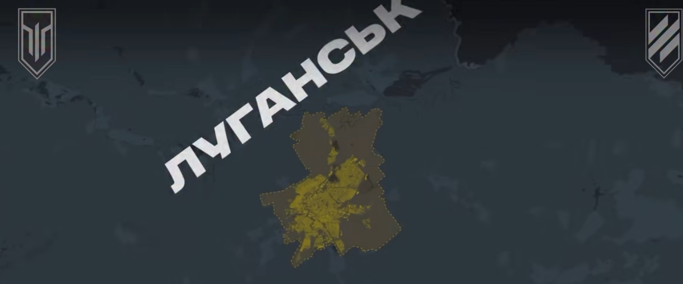 луганськ