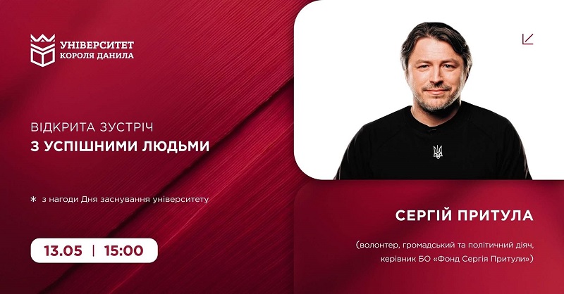 Притула УКД