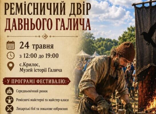 ремісничий двір 2